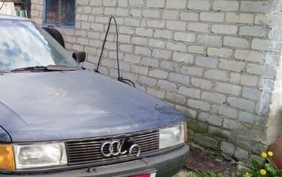 Audi 80, 1990 год, 110 000 рублей, 1 фотография
