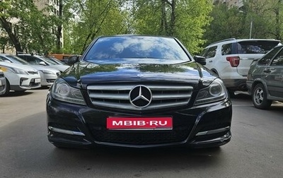 Mercedes-Benz C-Класс, 2012 год, 1 399 999 рублей, 1 фотография