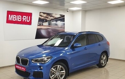 BMW X1, 2018 год, 3 295 000 рублей, 1 фотография