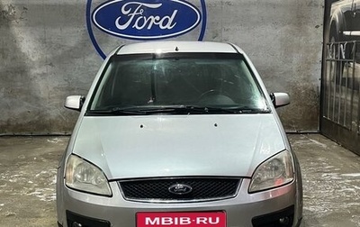 Ford C-MAX I рестайлинг, 2004 год, 290 000 рублей, 1 фотография