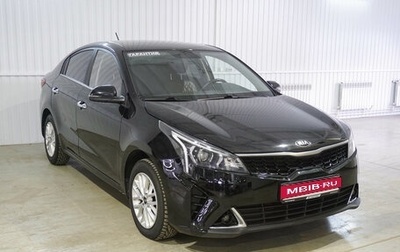 KIA Rio IV, 2021 год, 1 795 000 рублей, 1 фотография