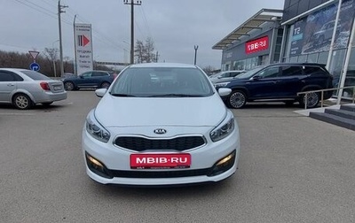 KIA cee'd III, 2015 год, 1 480 000 рублей, 1 фотография