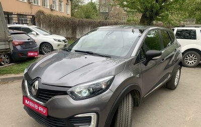 Renault Kaptur I рестайлинг, 2017 год, 1 299 900 рублей, 1 фотография