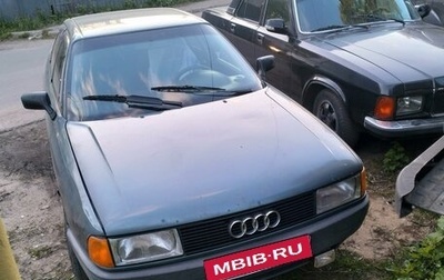 Audi 80, 1988 год, 175 000 рублей, 1 фотография