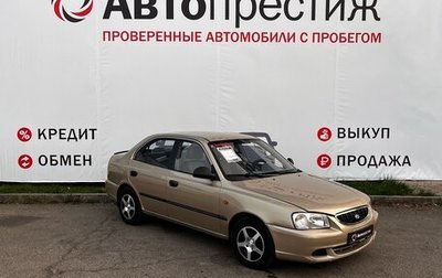 Hyundai Accent II, 2004 год, 435 000 рублей, 1 фотография
