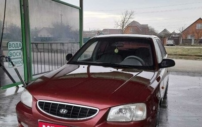 Hyundai Accent II, 2006 год, 465 000 рублей, 1 фотография