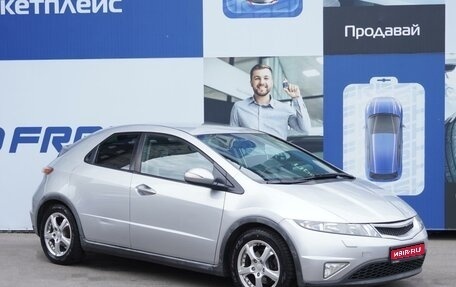 Honda Civic VIII, 2008 год, 699 000 рублей, 1 фотография