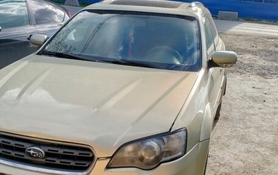 Subaru Outback III, 2005 год, 660 000 рублей, 1 фотография