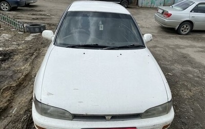 Toyota Sprinter VIII (E110), 1992 год, 200 000 рублей, 1 фотография