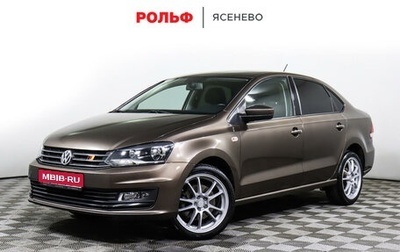 Volkswagen Polo VI (EU Market), 2016 год, 1 198 000 рублей, 1 фотография