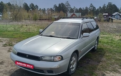 Subaru Legacy VII, 1996 год, 330 000 рублей, 1 фотография
