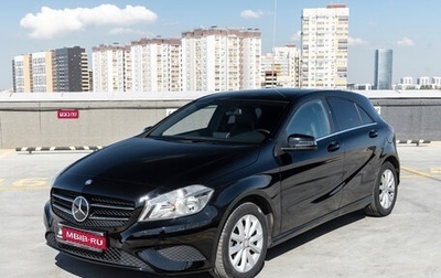 Mercedes-Benz A-Класс, 2014 год, 1 677 000 рублей, 1 фотография