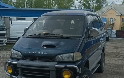 Mitsubishi Delica IV, 1996 год, 750 000 рублей, 1 фотография