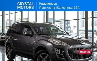 Peugeot 4007, 2010 год, 1 469 000 рублей, 1 фотография