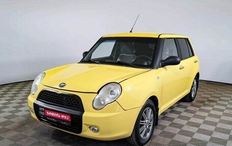 Lifan Smily I (330) рестайлинг, 2011 год, 199 200 рублей, 1 фотография