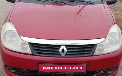 Renault Symbol, 2008 год, 389 000 рублей, 1 фотография