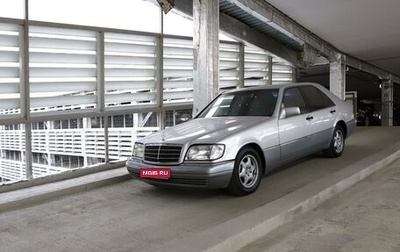 Mercedes-Benz S-Класс, 1992 год, 623 000 рублей, 1 фотография