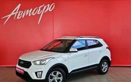 Hyundai Creta I рестайлинг, 2016 год, 1 675 000 рублей, 1 фотография