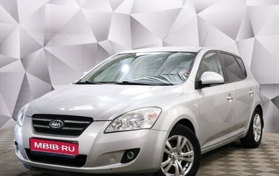 KIA cee'd I рестайлинг, 2009 год, 840 000 рублей, 1 фотография