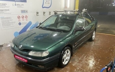 Renault Laguna II, 1995 год, 130 000 рублей, 1 фотография