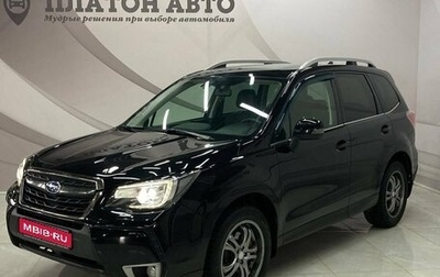 Subaru Forester, 2017 год, 2 708 000 рублей, 1 фотография