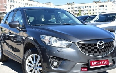 Mazda CX-5 II, 2014 год, 1 699 000 рублей, 1 фотография