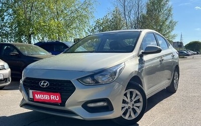 Hyundai Solaris II рестайлинг, 2018 год, 1 395 000 рублей, 1 фотография