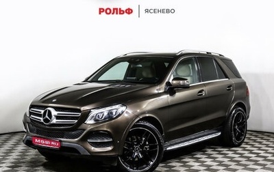 Mercedes-Benz GLE, 2015 год, 3 549 000 рублей, 1 фотография