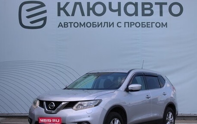 Nissan X-Trail, 2015 год, 1 846 000 рублей, 1 фотография