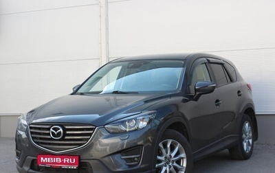 Mazda CX-5 II, 2016 год, 1 820 000 рублей, 1 фотография