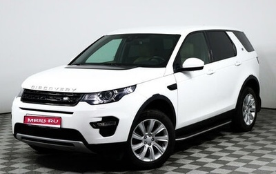 Land Rover Discovery Sport I рестайлинг, 2015 год, 2 300 000 рублей, 1 фотография