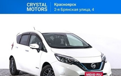 Nissan Note II рестайлинг, 2019 год, 1 499 900 рублей, 1 фотография