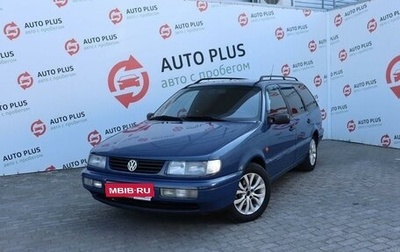 Volkswagen Passat B4, 1994 год, 419 000 рублей, 1 фотография