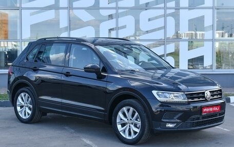 Volkswagen Tiguan II, 2019 год, 2 459 000 рублей, 1 фотография