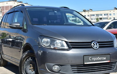 Volkswagen Touran III, 2012 год, 1 149 000 рублей, 1 фотография