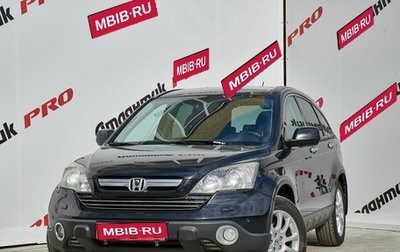 Honda CR-V III рестайлинг, 2008 год, 1 420 000 рублей, 1 фотография