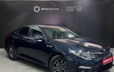 KIA Optima IV, 2019 год, 2 200 000 рублей, 1 фотография