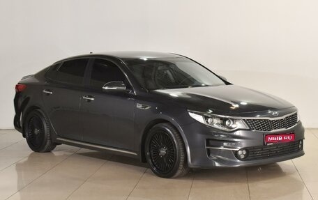 KIA Optima IV, 2017 год, 1 899 000 рублей, 1 фотография