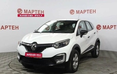 Renault Kaptur I рестайлинг, 2018 год, 1 416 000 рублей, 1 фотография