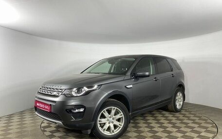 Land Rover Discovery Sport I рестайлинг, 2018 год, 2 520 000 рублей, 1 фотография