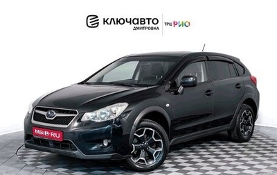 Subaru XV I рестайлинг, 2012 год, 1 399 000 рублей, 1 фотография