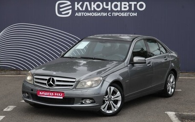 Mercedes-Benz C-Класс, 2009 год, 1 150 000 рублей, 1 фотография
