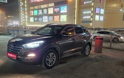 Hyundai Tucson III, 2018 год, 2 290 000 рублей, 1 фотография