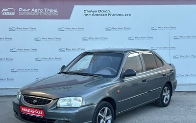 Hyundai Accent II, 2005 год, 395 000 рублей, 1 фотография