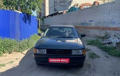 Audi 80, 1987 год, 150 000 рублей, 1 фотография