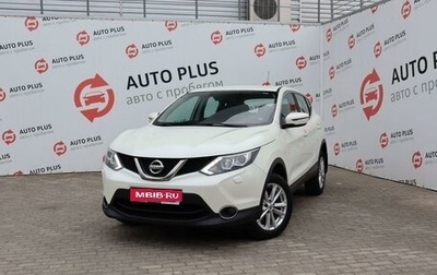 Nissan Qashqai, 2015 год, 1 649 000 рублей, 1 фотография