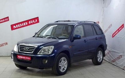 Chery Tiggo (T11), 2009 год, 489 000 рублей, 1 фотография