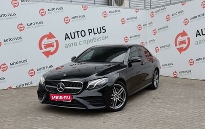 Mercedes-Benz E-Класс, 2018 год, 3 775 000 рублей, 1 фотография