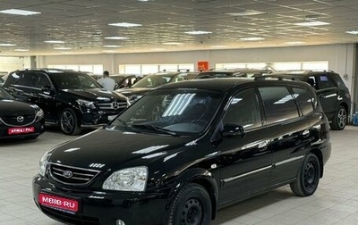 KIA Carens I (RS), 2006 год, 649 000 рублей, 1 фотография