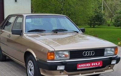 Audi 80, 1983 год, 990 000 рублей, 1 фотография